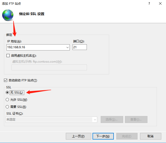身份验证选基本，选择所有用户，权限全勾，点击完成即可